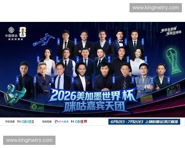 美加墨世界杯精彩赛事全程直播与专业解说盛宴